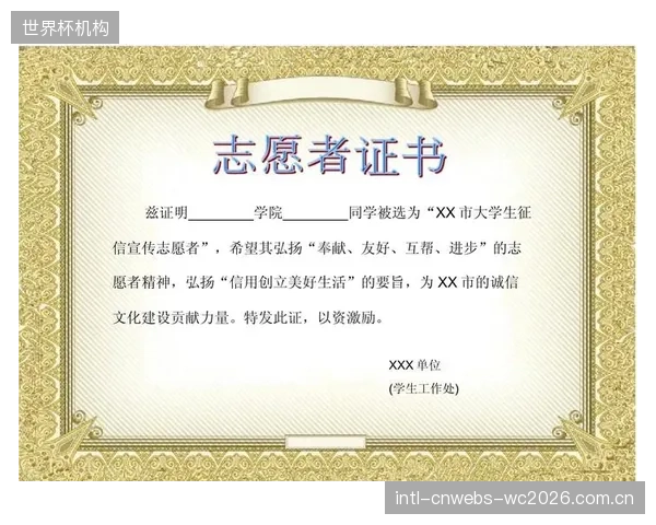 预计在2029年，顶级体育赛事的优秀志愿者评级，或将直接关联个人征信，影响其消费信贷
