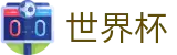 足球买球赛 - WORLD CUP 2026唯一指定官网 - 网上买球赛怎么买串子买单双